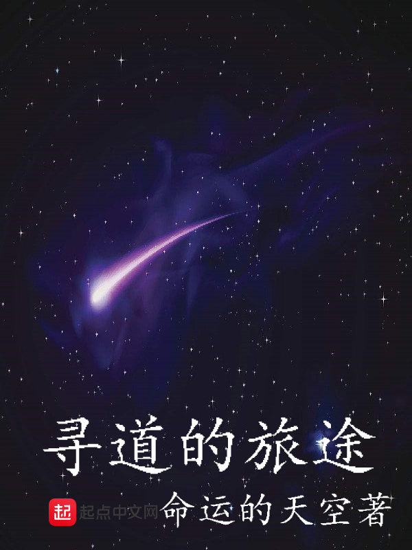 寻道大千座驾8级升9级要多少钱
